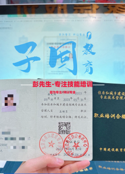 监理员水印