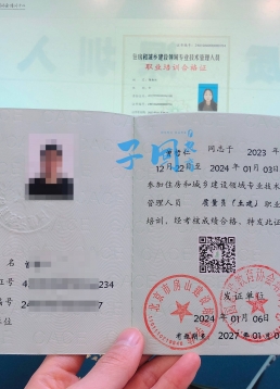 质量员