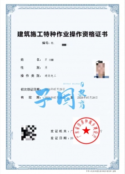 建筑特种